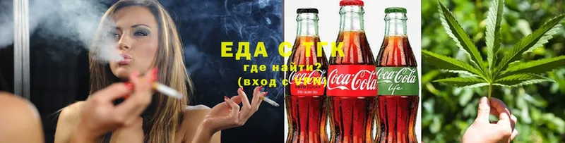 Еда ТГК конопля  Карпинск 